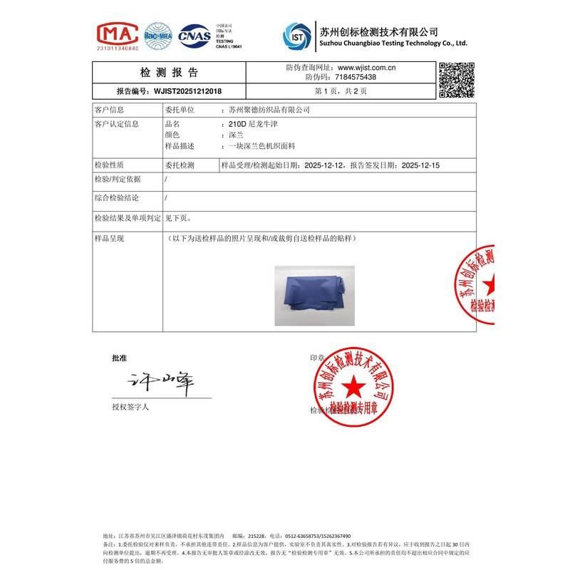 隆子旗帜颜色的潘通色匹配与色差控制：从色卡到成品的对色要点